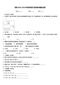 荣县2022-2023学年数学四下期末联考模拟试题含解析