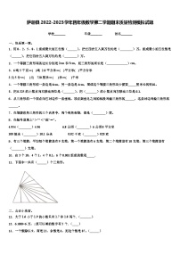 萨迦县2022-2023学年四年级数学第二学期期末质量检测模拟试题含解析