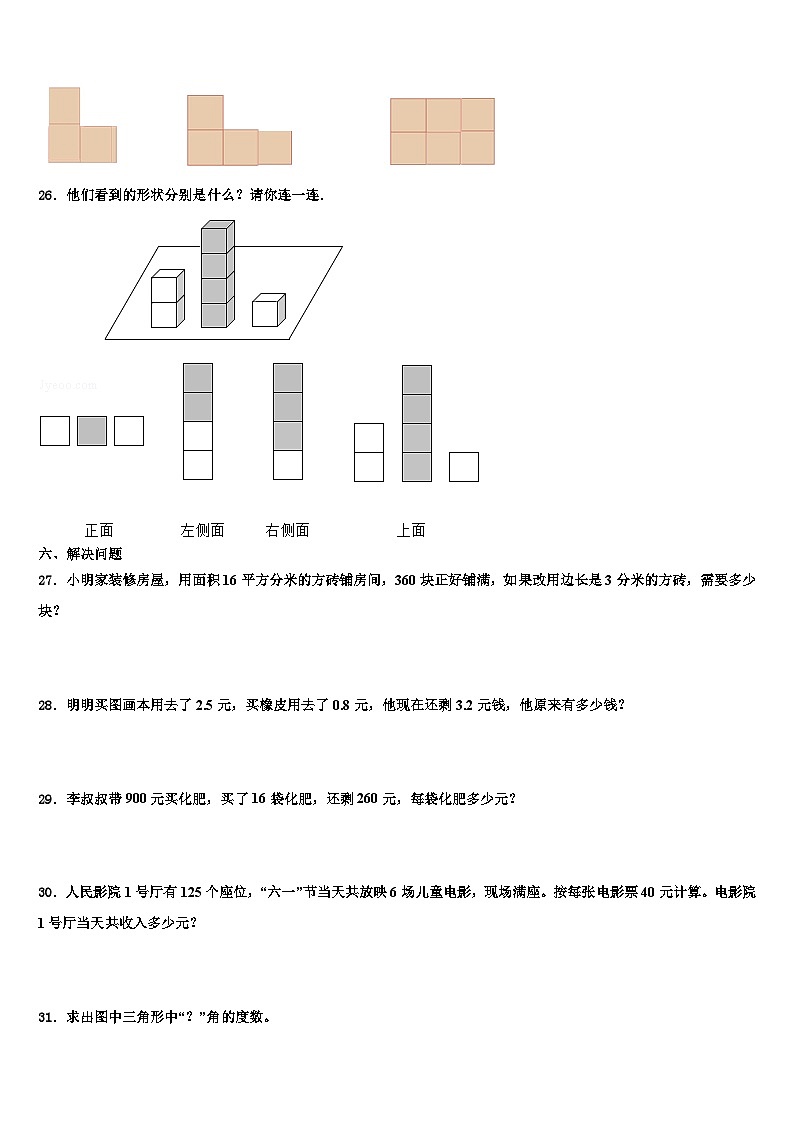 苏尼特左旗2023年数学四年级第二学期期末预测试题含解析第3页
