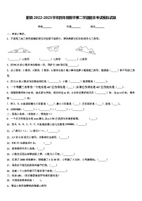 蔚县2022-2023学年四年级数学第二学期期末考试模拟试题含解析