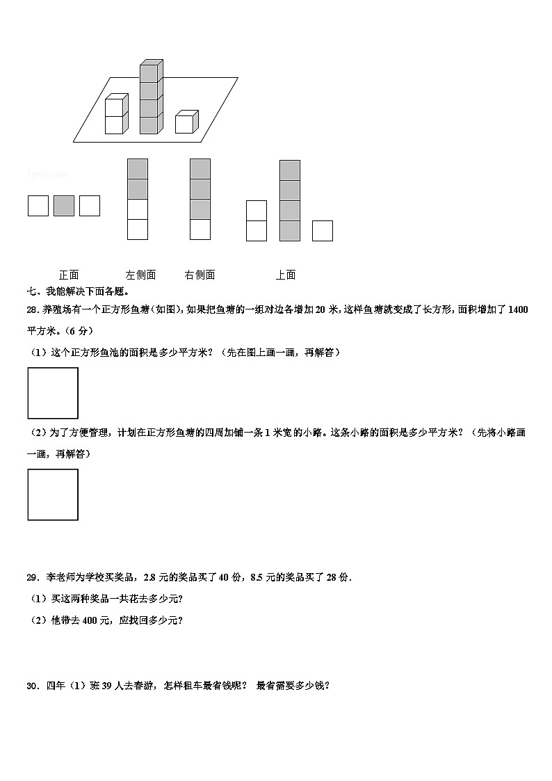 芜湖市马塘区2022-2023学年数学四下期末复习检测模拟试题含解析第3页