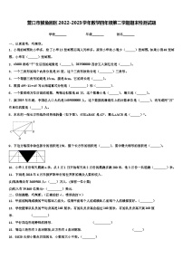 营口市鲅鱼圈区2022-2023学年数学四年级第二学期期末检测试题含解析