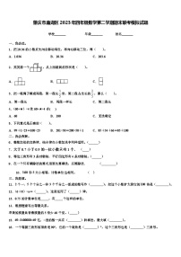 肇庆市鼎湖区2023年四年级数学第二学期期末联考模拟试题含解析