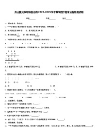 贡山独龙族怒族自治县2022-2023学年数学四下期末达标检测试题含解析