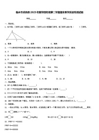 衡水市武邑县2023年数学四年级第二学期期末教学质量检测试题含解析