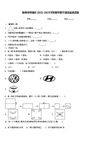 衢州市柯城区2022-2023学年数学四下期末监测试题含解析