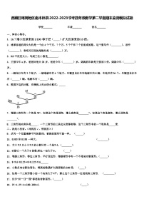 西藏日喀则地区南木林县2022-2023学年四年级数学第二学期期末监测模拟试题含解析