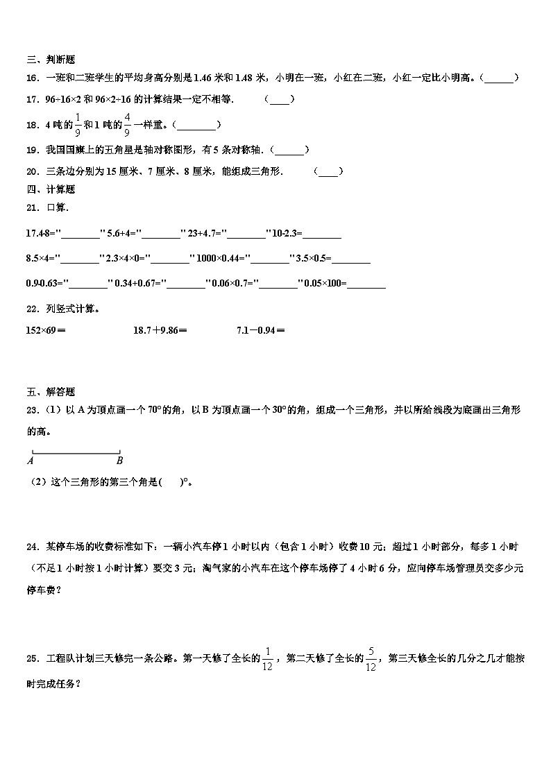 西藏山南地区措美县2023年四年级数学第二学期期末复习检测试题含解析02