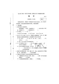 福建省福州市仓山区2022-2023学年三年级下学期期末数学试卷