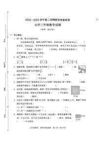 广东省深圳市福田区2022-2023学年三年级下学期期末数学试卷