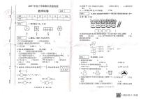 河南省商丘市柘城县2022-2023学年三年级下学期7月期末数学试题