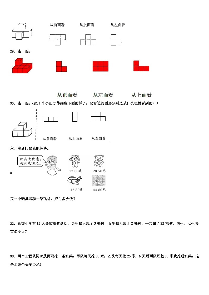 许昌市魏都区2023年四年级数学第二学期期末质量检测试题含解析03