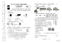 山东省潍坊市潍城区2022-2023学年三年级下学期期末检测数学试题