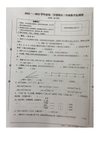 山东省烟台市经济技术开发区2022-2023学年三年级下学期期末数学试题