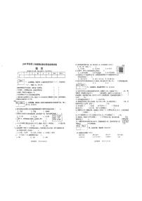 四川省绵阳市三台县2022-2023学年三年级下学期期末教学质量监测数学试题