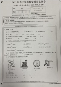 重庆市梁平区2022-2023学年三年级下学期7月期末数学试题