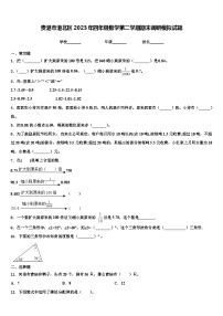 贵港市港北区2023年四年级数学第二学期期末调研模拟试题含解析