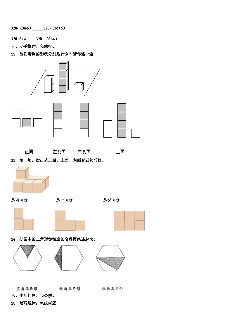 贵阳市开阳县2022-2023学年数学四年级第二学期期末经典试题含解析第3页