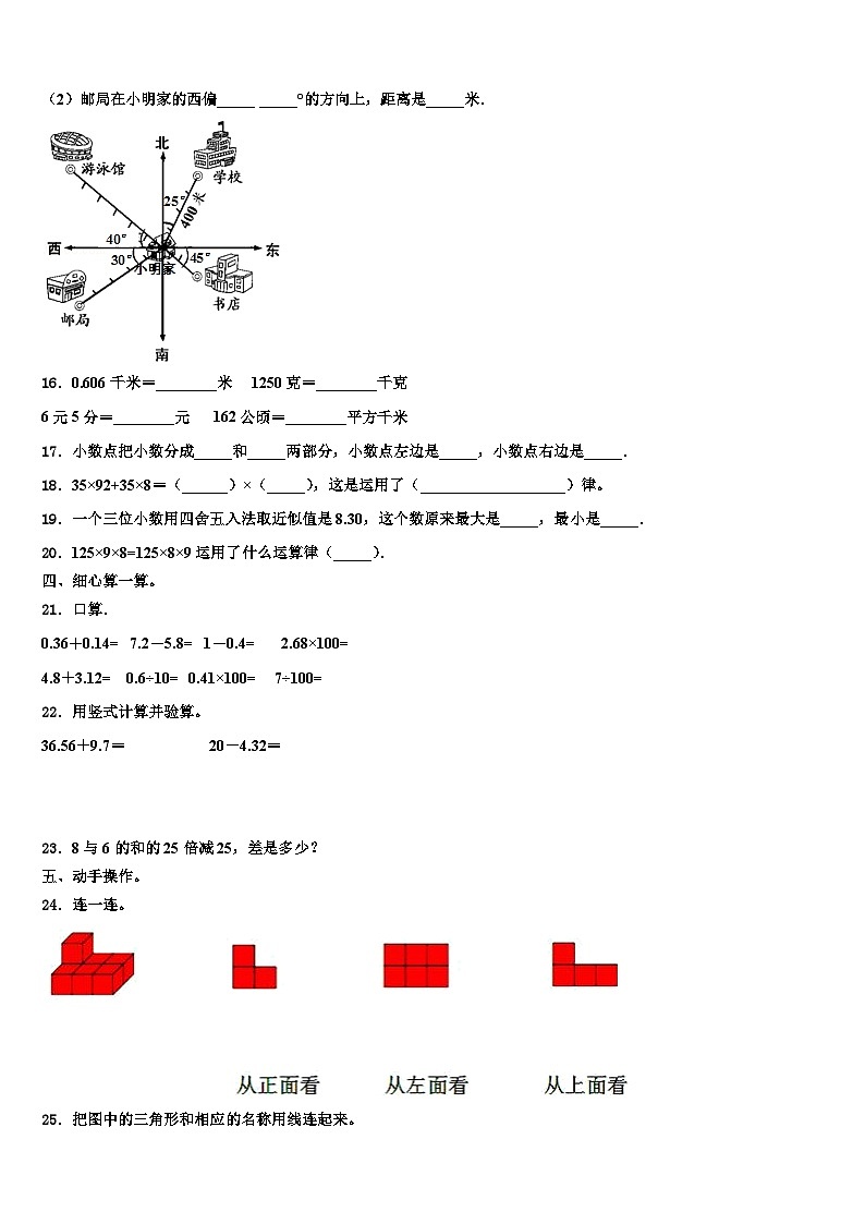 贵阳市修文县2022-2023学年数学四年级第二学期期末预测试题含解析02