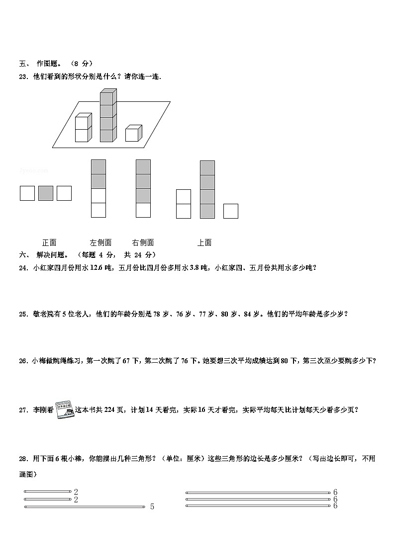 贵州省毕节地区2022-2023学年数学四年级第二学期期末统考模拟试题含解析03