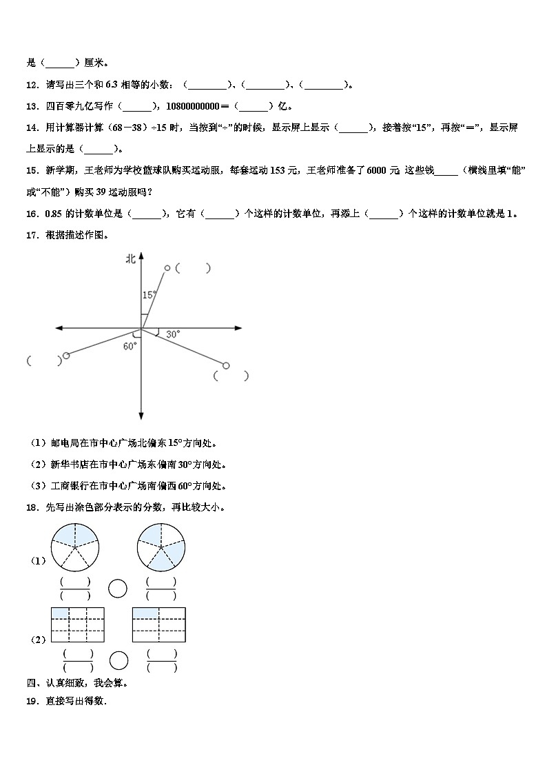 贵州省毕节地区大方县2022-2023学年数学四下期末质量跟踪监视模拟试题含解析02