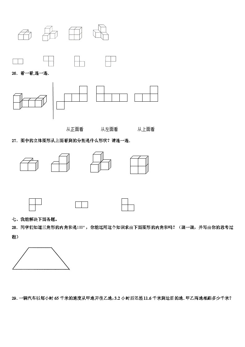 贵州省独山县2023届四下数学期末复习检测试题含解析03