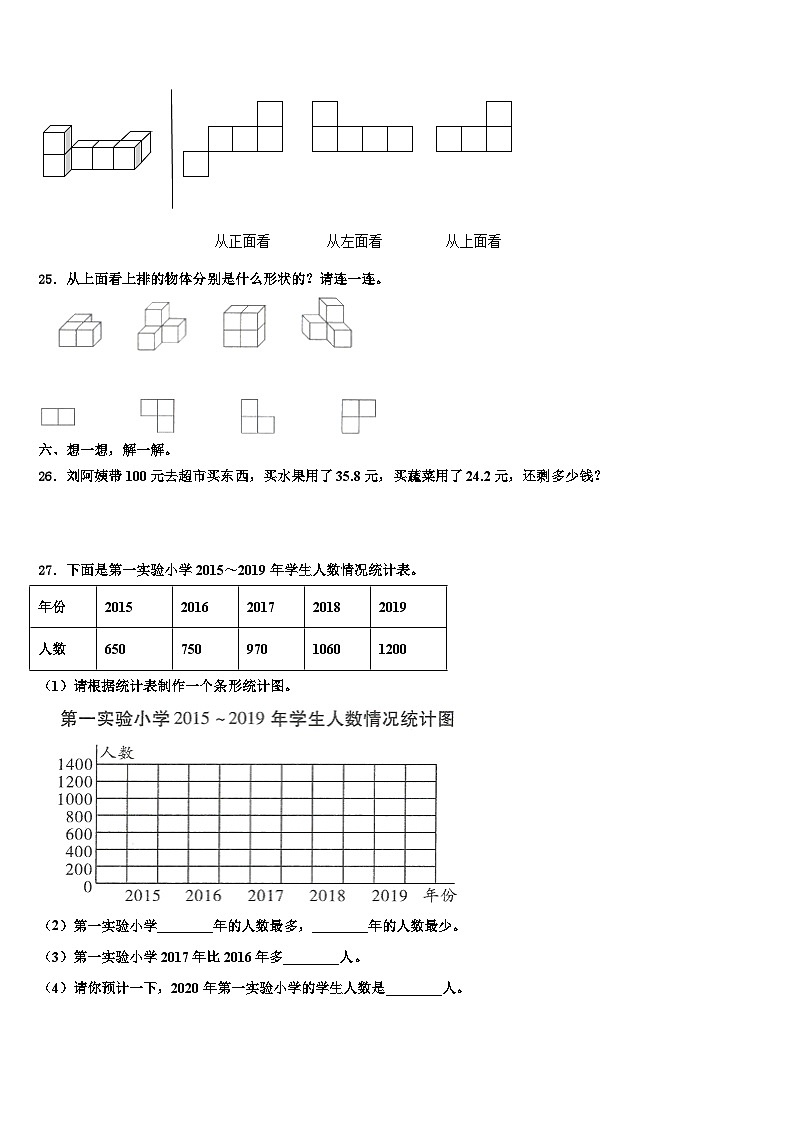 贵州省贵阳市2022-2023学年四年级数学第二学期期末统考试题含解析第3页