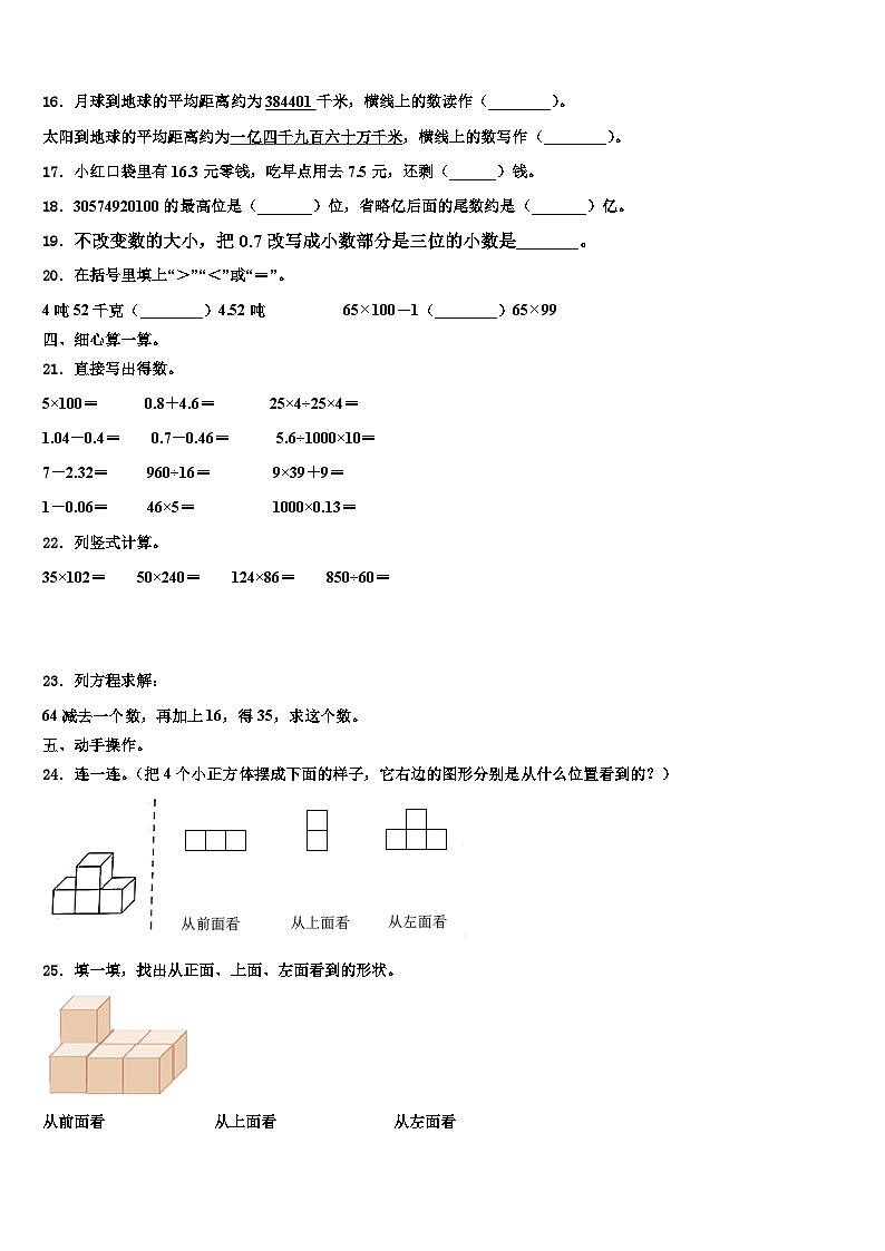 贵州省贵阳市南明区2022-2023学年四年级数学第二学期期末经典模拟试题含解析02