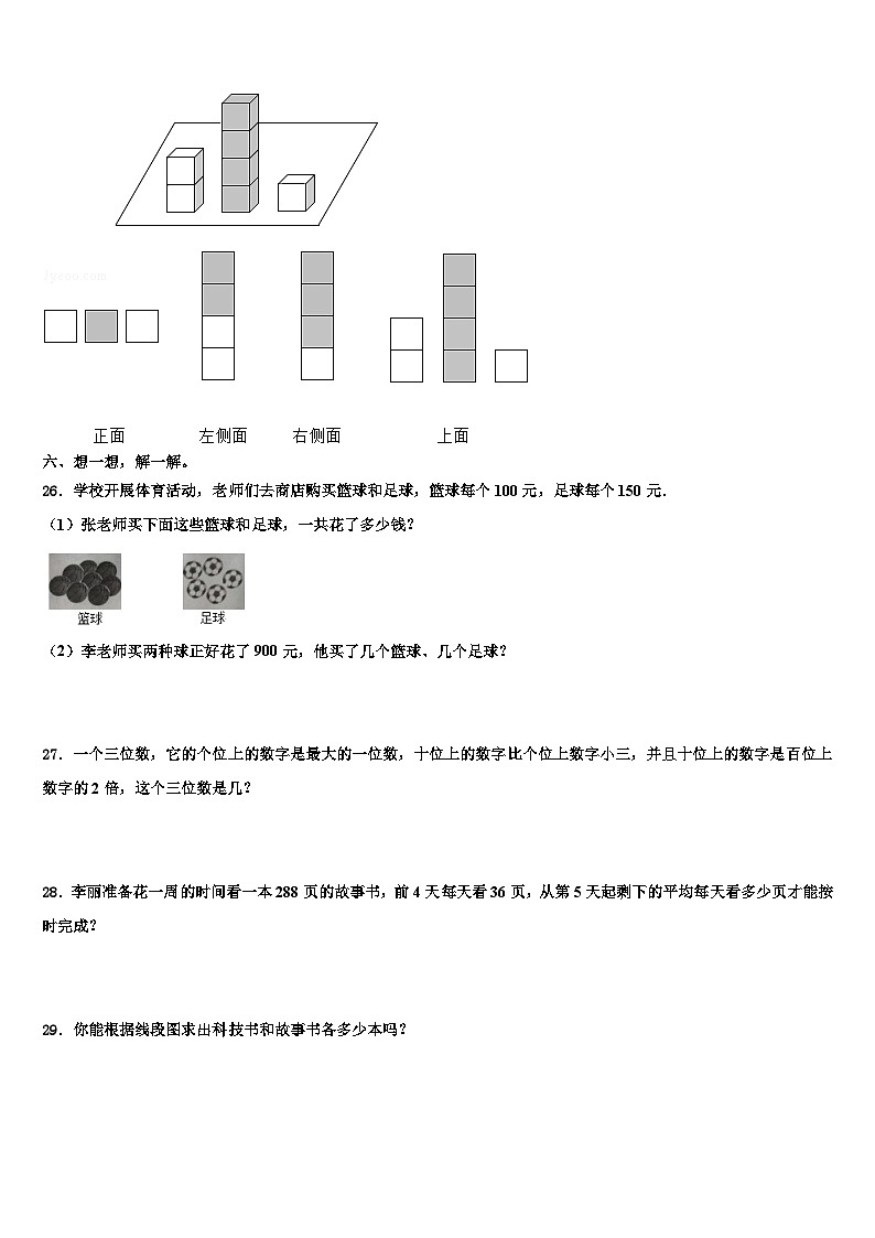 贵州省贵阳市修文县2023年四年级数学第二学期期末质量检测试题含解析03