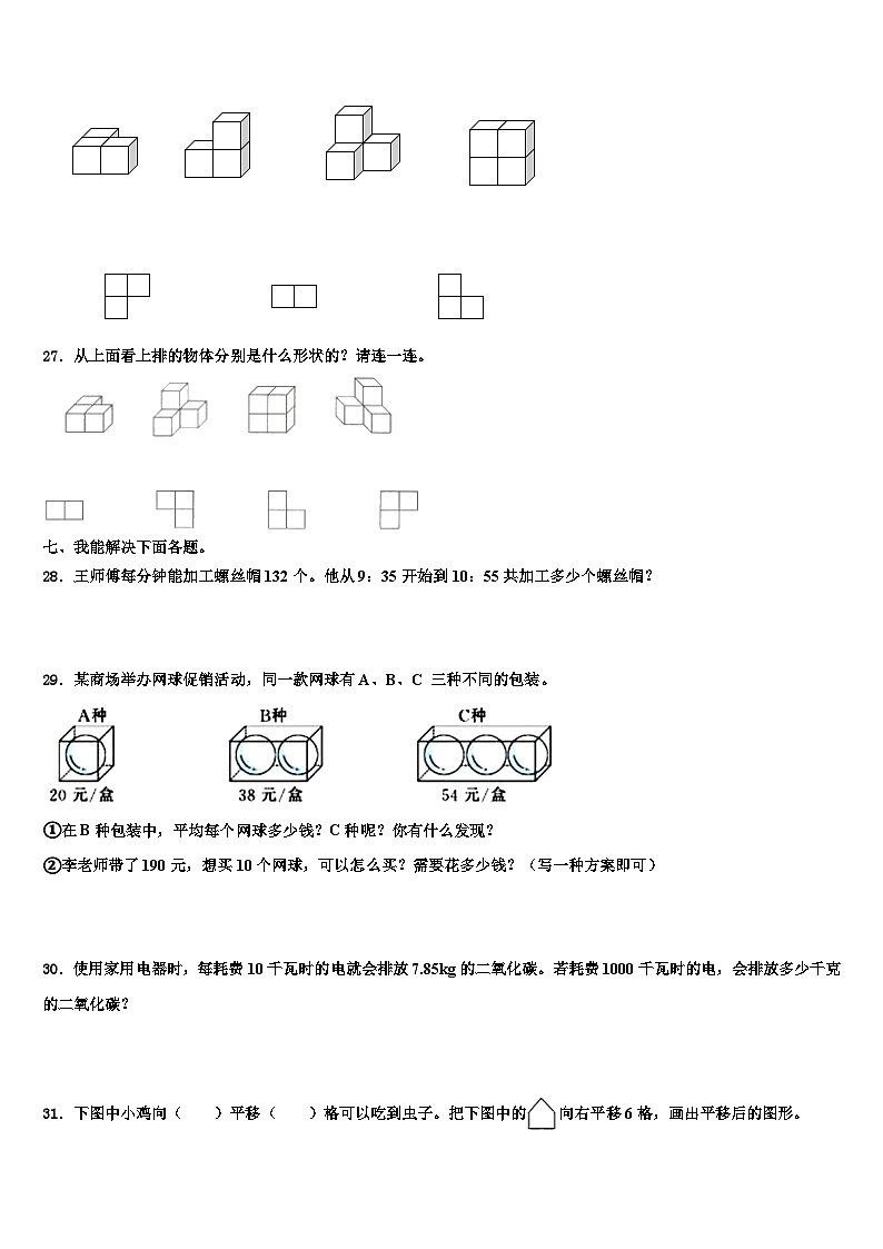 贵州省贵阳市云岩区2023年四年级数学第二学期期末考试模拟试题含解析03