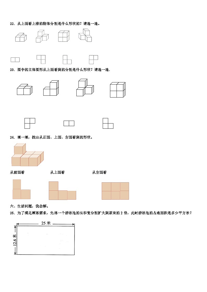 贵州省黔西南州勤智学校2023年数学四年级第二学期期末学业质量监测模拟试题含解析03