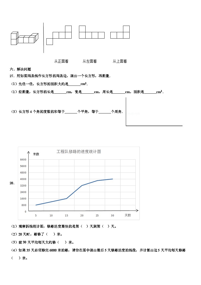 贵州省遵义市赤水市2023年数学四下期末监测试题含解析03