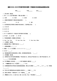 赣县2022-2023学年数学四年级第二学期期末质量跟踪监视模拟试题含解析