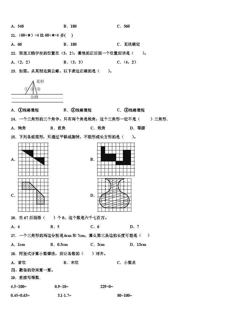 辽宁省鞍山市2022-2023学年数学四下期末质量检测试题含解析02