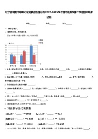 辽宁省朝阳市喀喇沁左翼蒙古族自治县2022-2023学年四年级数学第二学期期末联考试题含解析