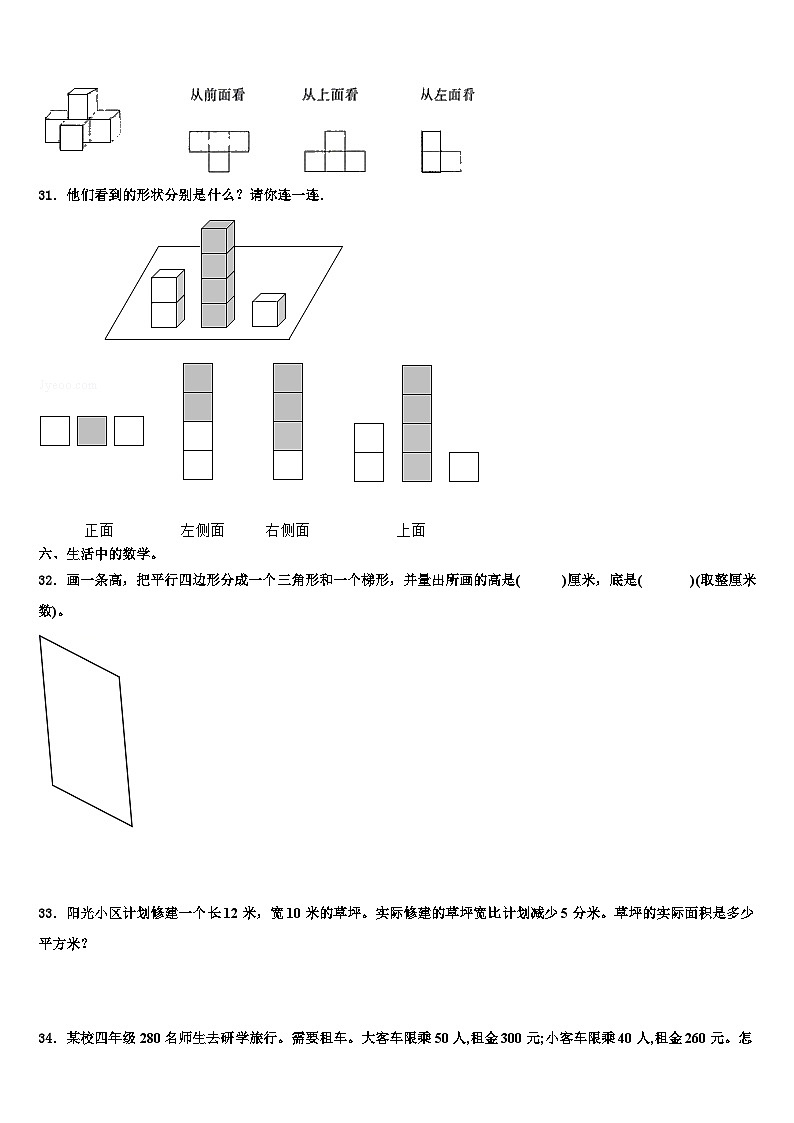 辽宁省朝阳市凌源市2023年四年级数学第二学期期末质量检测试题含解析03