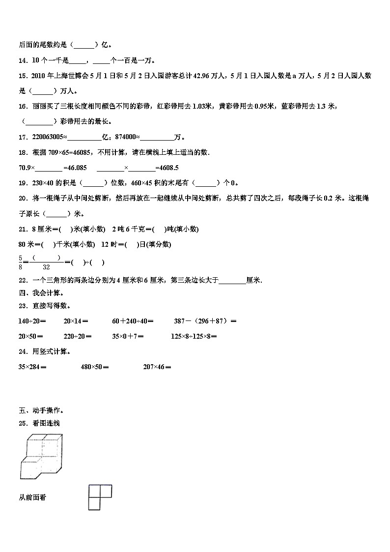 辽宁省丹东市振安区2023年数学四下期末学业质量监测模拟试题含解析02