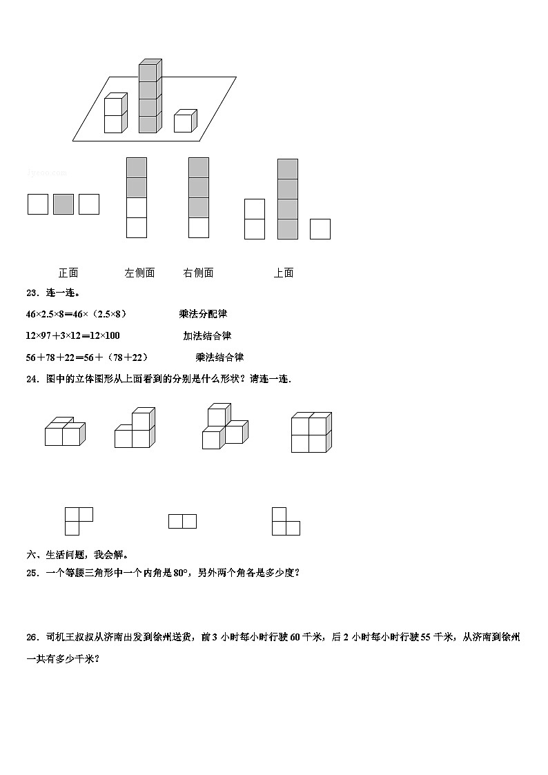 辽宁省阜新市太平区实验小学2022-2023学年数学四年级第二学期期末综合测试模拟试题含解析第3页