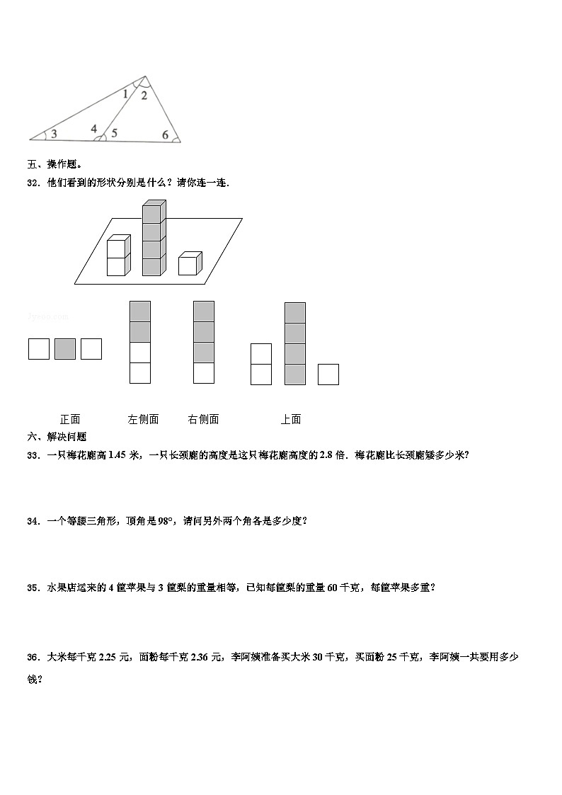 辽宁省葫芦岛市南票区2022-2023学年数学四年级第二学期期末联考模拟试题含解析03