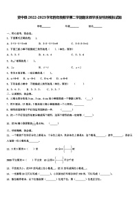 资中县2022-2023学年四年级数学第二学期期末教学质量检测模拟试题含解析