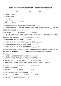 胶南市2022-2023学年数学四年级第二学期期末学业水平测试试题含解析