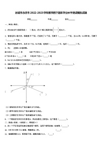 运城市永济市2022-2023学年数学四下期末学业水平测试模拟试题含解析