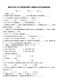 贵阳市小河区2023年数学四年级第二学期期末学业水平测试模拟试题含解析