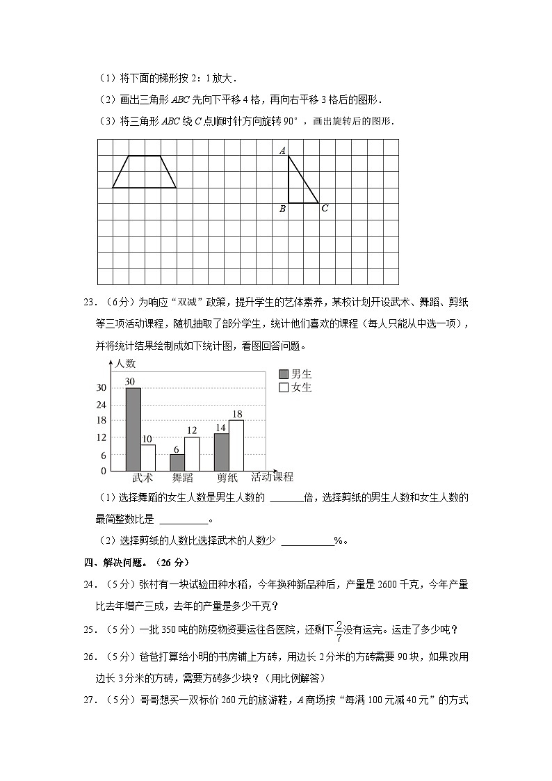 2023年甘肃省兰州市安宁区小升初数学试卷（a）03