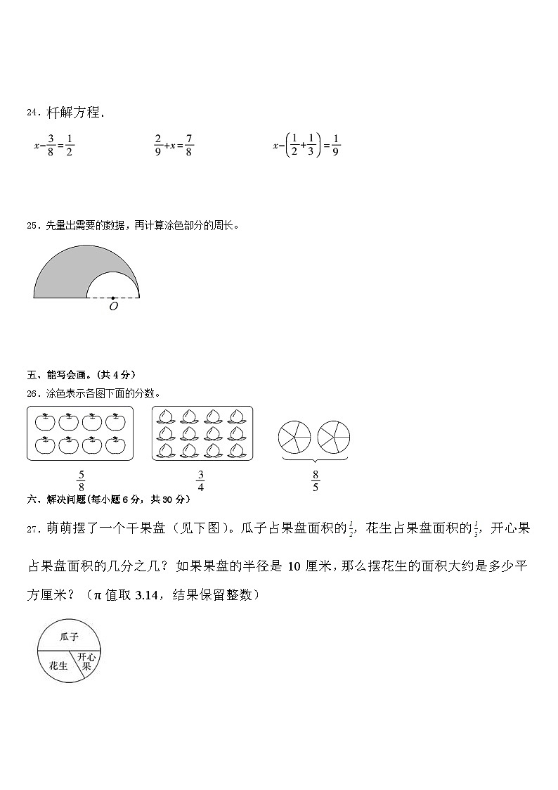甘肃省金昌市金川区金昌市龙门学校2022-2023学年五年级下学期期末教学质量检测数学试题03