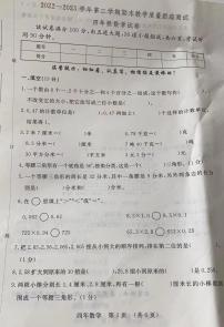 吉林省长春市长春汽车经济技术开发区2022-2023学年四年级下学期期末教学质量跟踪测试数学试卷