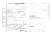 湖南省郴州市汝城县2022-2023学年六年级上学期期末考试数学试题