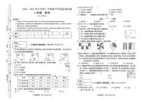 _贵州省六盘水市某区2022-2023学年三年级下学期教学质量监测数学试卷