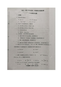 山东省威海市环翠区（五四制）2022-2023学年六年级下学期期末考试数学试题