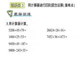 青岛版小学四年级数学下册第一单元泰山古树_计算器作业课件